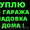 Куплю Почти все из Подвала Гаража Кладовка Сарай и дома Офис из Цеха и завода! #1316110