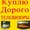 Куплю  любые Телевизоры, Швейные Машины, Газовая Плита,  (Тел-922-55-86) #1362179