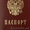 Гражданство рф. Быстро за 7 месяцев. Законно..Без предоплат! #1356566