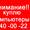 Хотите продать компьютер? Звоните!!! в Ташкенте #1539649