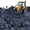 Продаём уголь в Узбекистан крупным оптом #1593430