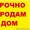 Продам дом в центре Ташкента в элитном спальном районе срочно  рядом с 15 городс #1615900