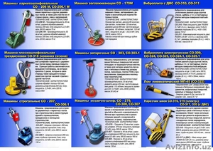 Паркетошлифовальное оборудование  #5246