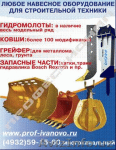 Изготовим ковши,  грейферы,  рыхлители для Hitachi #5501