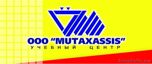 Учебный центр Мутахассис Ташкент  #16474
