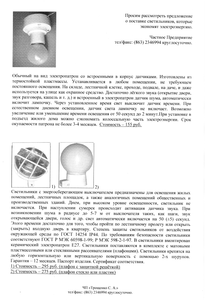 ЭКОНОМИЯ ЭЛЕКТРОЭНЕРГИИ #36456