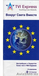 TVI Express  Элитный английская компания путешественников. #45985