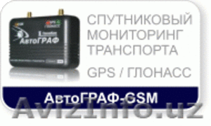Система мониторинга транспорта ! #53862