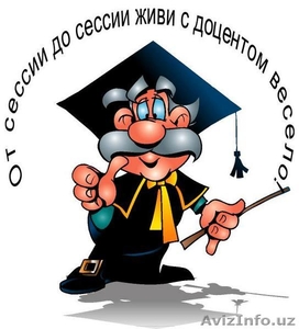 Написать диссертацию,  дипломную работу в Санкт-Петербурге #57905