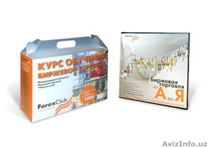 FOREX - доступно каждому! #59046