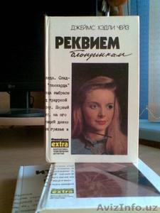 Джеймс  Хедли Чейз #61938