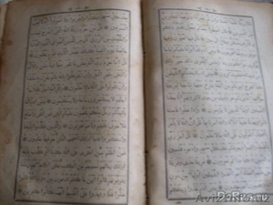 Продам книгу Коран 1911 г #121922
