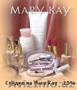 радость с Mary Kay #169655