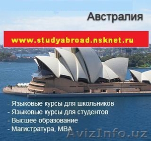 Австралия и Новая Зеландия  •Организация туров,  отдыха и путешествий •Недвижимос #158004