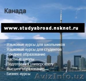 КАНАДА  и США   •Организация туров,  отдыха и путешествий •Недвижимость на продаж #158002