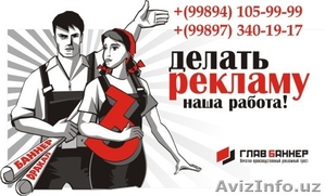 Широкоформатная печать на БАННЕРЕ И ОРАКАЛЕ. #177515