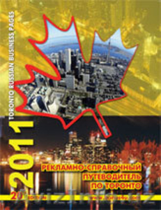 Мы найдем вам клиентов в Канаде #215154