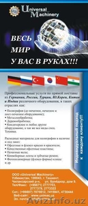 Universal Machinery #233146