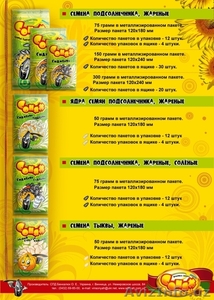 Производитель круп,  масла,  семечек ищет партнёров. #273838