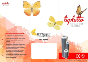 Теплый пол и системы обогрева (ищем дилеров) #270714