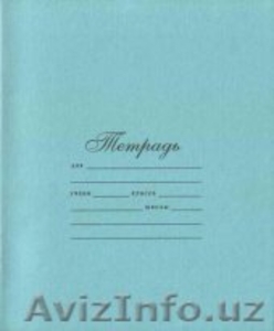 продажа канцтоваров и бумаги #303799