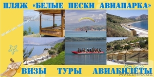 ПЛЯЖ «БЕЛЫЕ ПЕСКИ АВИАПАРКА» НА ЧАРВАКЕ! #288721