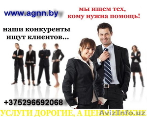Аккредитация представительств в РБ (Минск) www.agnn.by +375296592068 #328607