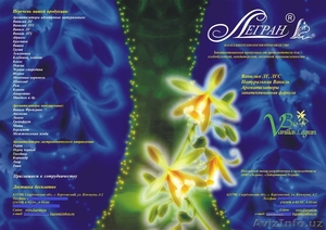 Предлагаем ароматизаторы  порошкообразные и жидкие торговой марки Легран #324237