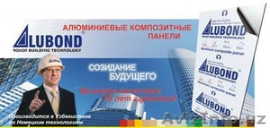 Продам Алюминиевые Композитные Панели фирмы Alubond #361088