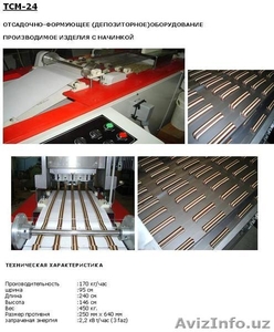 ОТСАДОЧНО-ФОРМУЮЩАЯ 2-Х ГОЛОВОЧНАЯ МАШИНА ДЛЯ ИЗДЕЛИЙ С НАЧИНКОЙ  #359601