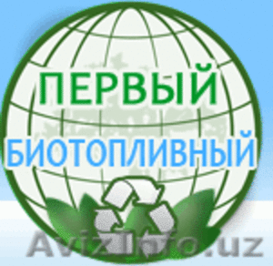 Бизнес-план производства топливных брикетов плюс сбыт #397311