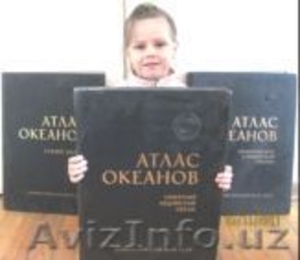 Атлас океанов 3-х томник 1971-1980г издания #451844