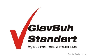 Аутсорсинговая Компания  #466506