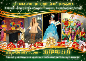 Международный инновационный проект «Одарённые Дети» #471793