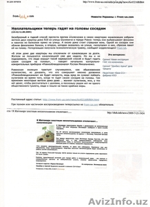 оборудование по отключению канализации в квартирах должников #457394