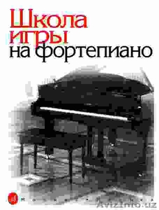 школа игры на фортепиано #488424