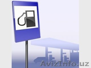 Продам автозаправочную стацию  #543930