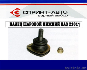 Запчасти ВАЗ от производителя #588832