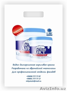 Краски ВДАК ЛОК БУЕК ЭКСПРЕСС #604105