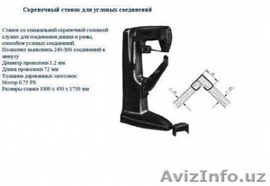 Corali - станки для производства деревянного ящика #604538