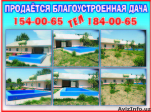 ПРОДАЁТСЯ БЛАГОУСТРОЕННАЯ ДАЧА #587977