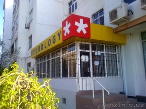 Помещение мед.центра (частная клиника) на продажу #614850