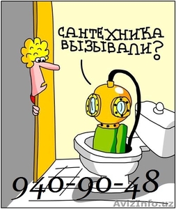 Сантехник. Вызов сантехника на дом в Ташкенте #640814