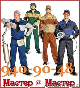 Машины,  грузчики. Сервисный Центр (частные услуги) #677901