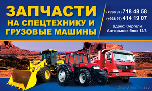 ПРЯМЫЕ ПОСТАВКИ ЗАПЧАСТЕЙ ДЛЯ ГРУЗОВЫХ МАШИН И СПЕЦТЕХНИКИ #719624