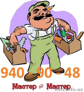 ЭЛЕКТРИК. Работы по дому в ТАШКЕНТЕ #726195