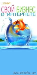 бизнес-шанс: работа на дому и возможность общения #743981