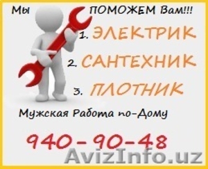 Ремонт водонагревателей типа Аристон,  Атмор #733960