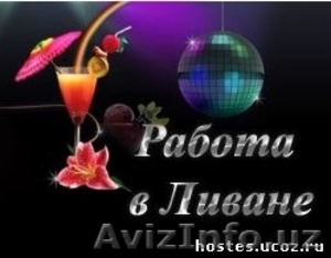 Работа в Ливане. #729819