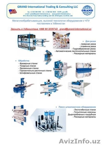 металообработывающие оборудование #741338